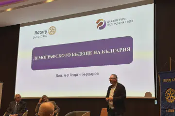 Кръгла маса, посветена на демографската криза 2